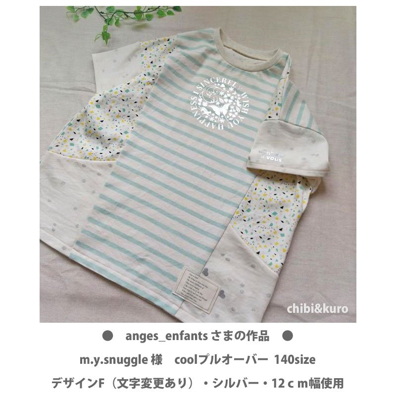 画像8: 【文字変更可能】オリジナルガーリー文字ロゴシート (8)