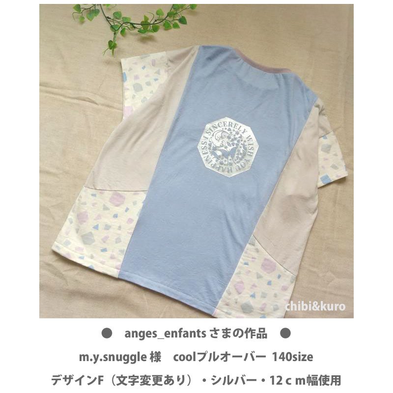 画像7: 【文字変更可能】オリジナルガーリー文字ロゴシート (7)