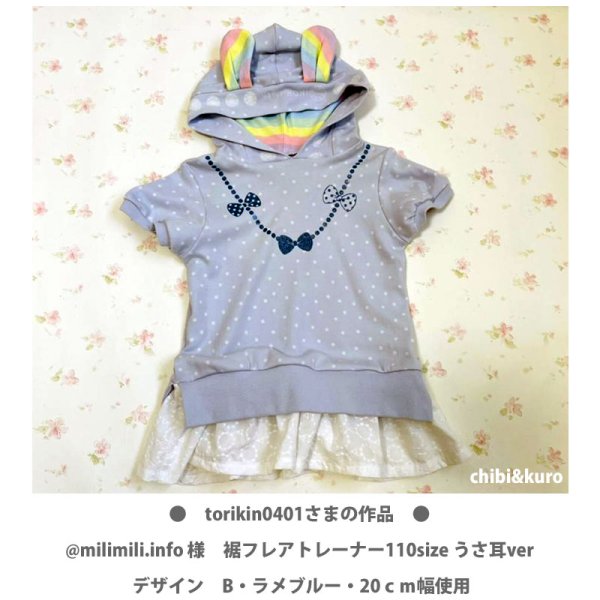 画像10: 選べるネックレス風アイロンシート｜いつものTシャツをアクセサリー風にかわいくアレンジ (10)