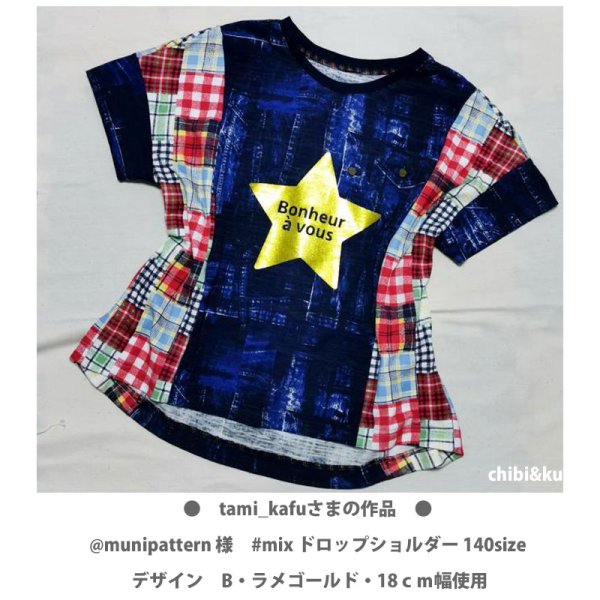 画像11: 【文字変更可能】星＆文字ロゴ アイロンシート｜スター×オリジナル文字入れ・Tシャツやバッグのワンポイントに (11)
