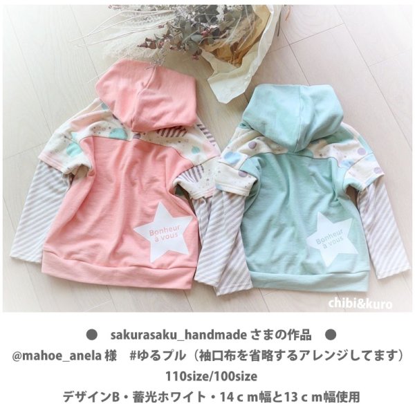 画像12: 【文字変更可能】星＆文字ロゴ アイロンシート｜スター×オリジナル文字入れ・Tシャツやバッグのワンポイントに (12)