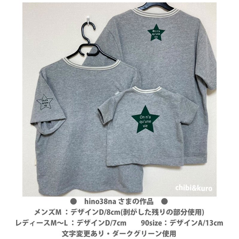 画像18: 模様入り星&文字ロゴシート (18)