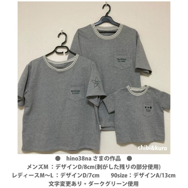 画像15: 【文字変更可能】星＆文字ロゴ アイロンシート｜スター×オリジナル文字入れ・Tシャツやバッグのワンポイントに (15)
