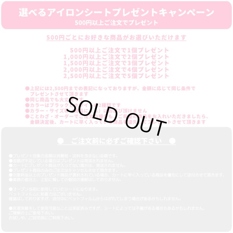 画像2: 500円以上ご注文でプレゼント【数字・文字シリーズ 1〜8cm 2~5枚セット】 (2)
