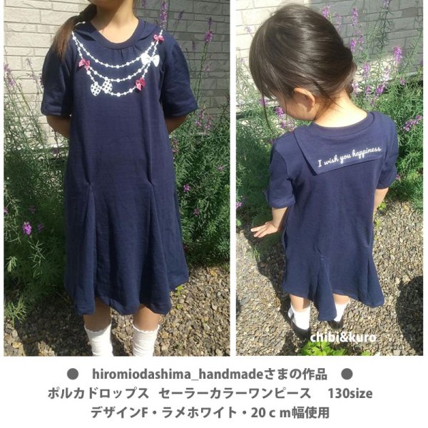 画像13: 選べるネックレス風アイロンシート｜いつものTシャツをアクセサリー風にかわいくアレンジ (13)