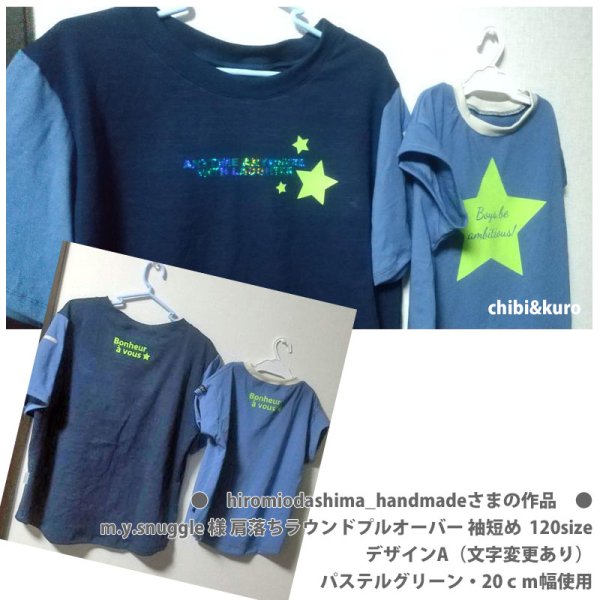 画像18: 【文字変更可能】星＆文字ロゴ アイロンシート｜スター×オリジナル文字入れ・Tシャツやバッグのワンポイントに (18)