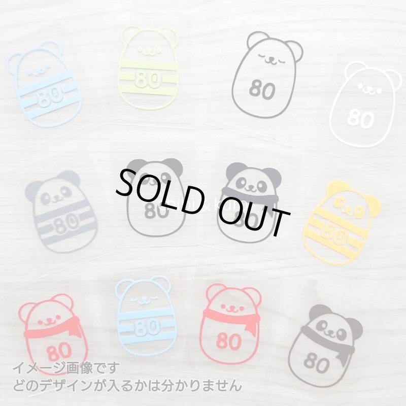 画像1: 【10円セール】はがし済★オリジナルアニマルサイズタグB 約4x3cm (1)