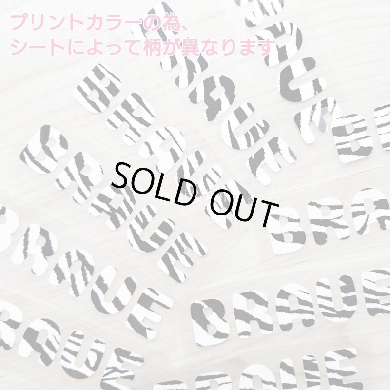 画像3: 【10円セール】はがし済★BRAVE・勇敢な、勇ましい(3) 高さ2cmx9cm (3)