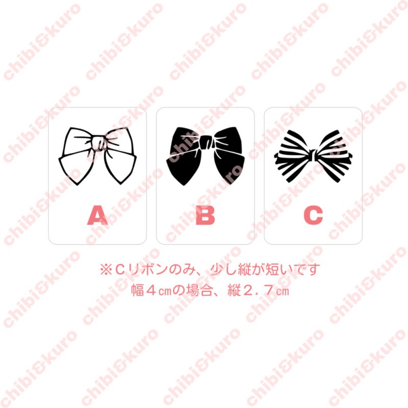 画像1: 【15円セール】はがし済★りぼん・3種類 4x3cm (1)