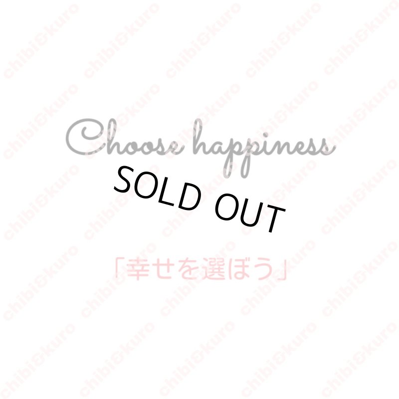 画像1: 【50%→60%OFF】はがし済★Choose happiness/幸せを運ぼう 2x9cm (1)