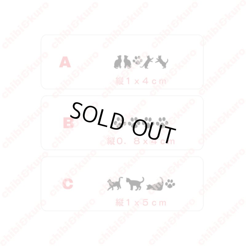 画像1: 【10円セール】はがし済★ねこ・肉球シルエット 3種類 (1)