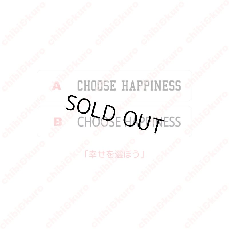 画像1: 値下げ【20円セール】はがし済★Choose happiness/幸せを運ぼう 1x10cm (1)