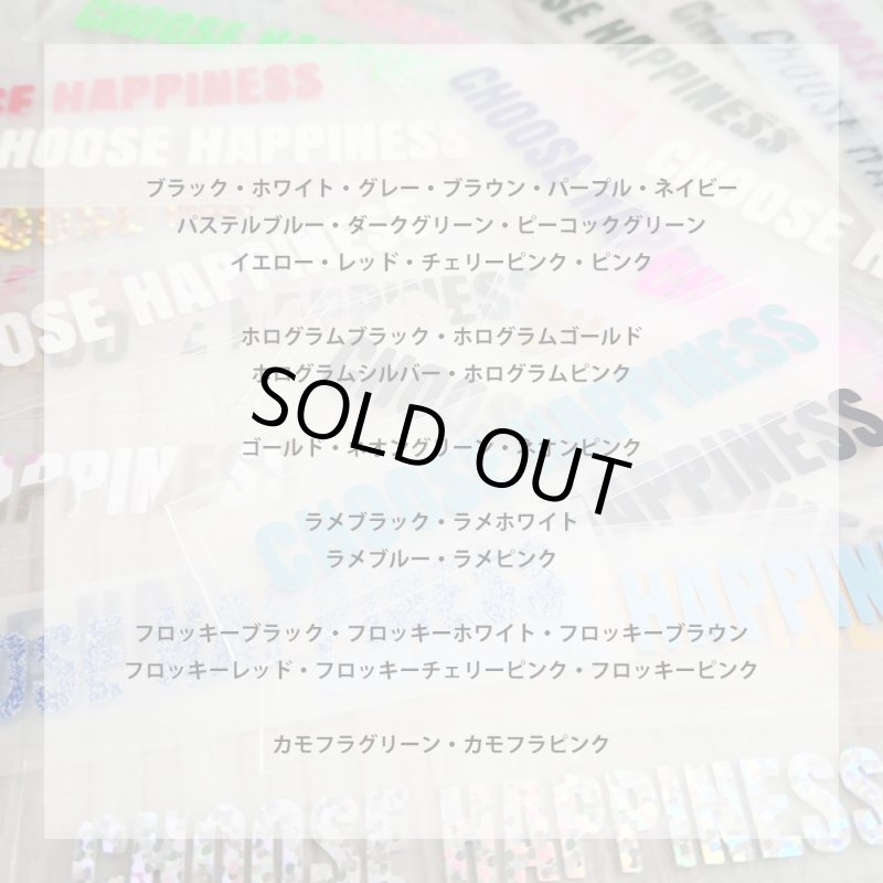 画像2: 【15円セール】はがし済★Choose happiness/幸せを運ぼう 1x8cm (2)