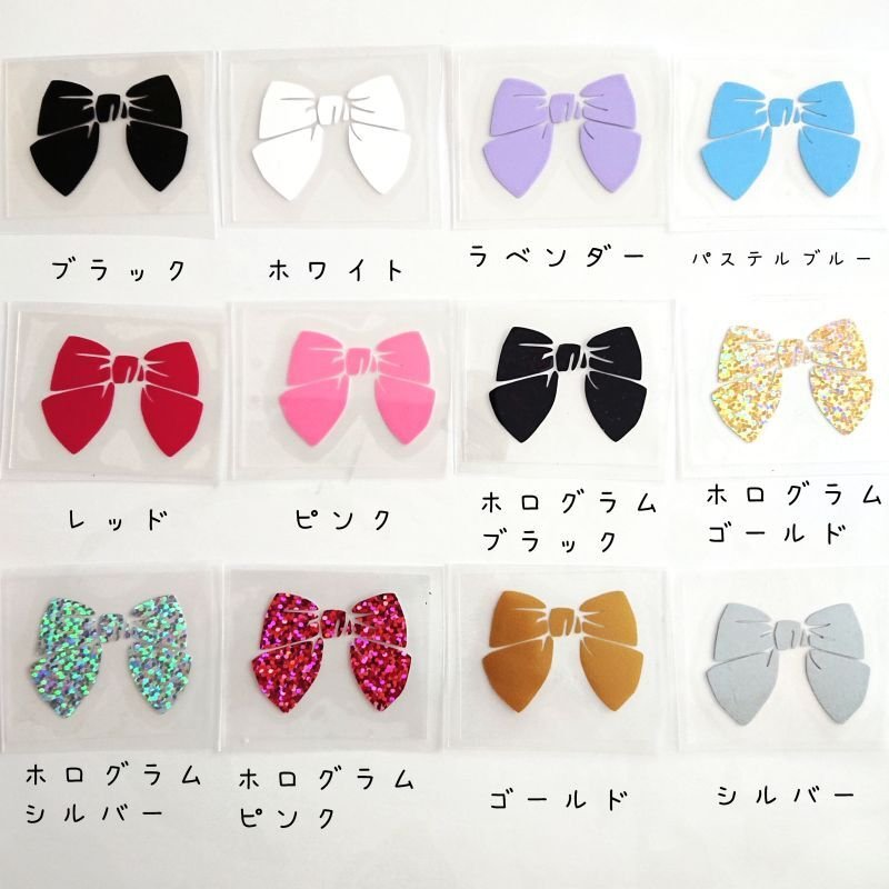 画像2: 【15円セール】はがし済★りぼん・3種類 4x3cm (2)