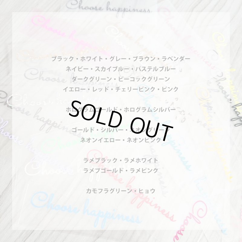 画像2: 【50%→60%OFF】はがし済★Choose happiness/幸せを運ぼう 2x9cm (2)