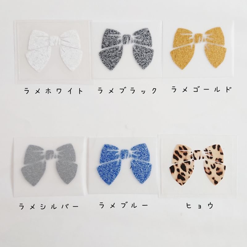 画像3: 【15円セール】はがし済★りぼん・3種類 4x3cm (3)