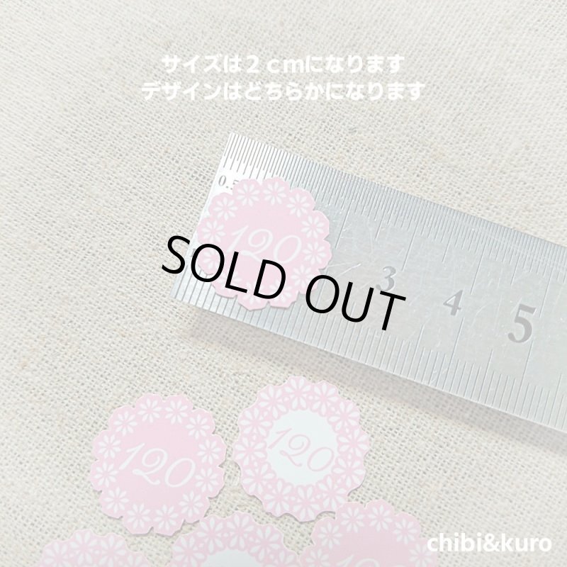 画像2: 【5円セール】アイロンで簡単接着★ドイリー・レース風サイズタグ120size【濃色用】カット済 (2)