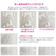 画像7: 【100円OFF】詰め込みセット　第4弾★20ｘ15ｃｍ (7)