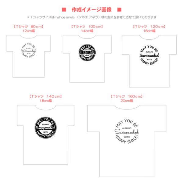 画像3: 幸せを願う英字メッセージ丸ロゴA｜May you be always surrounded with happy smiles アイロンシート (3)
