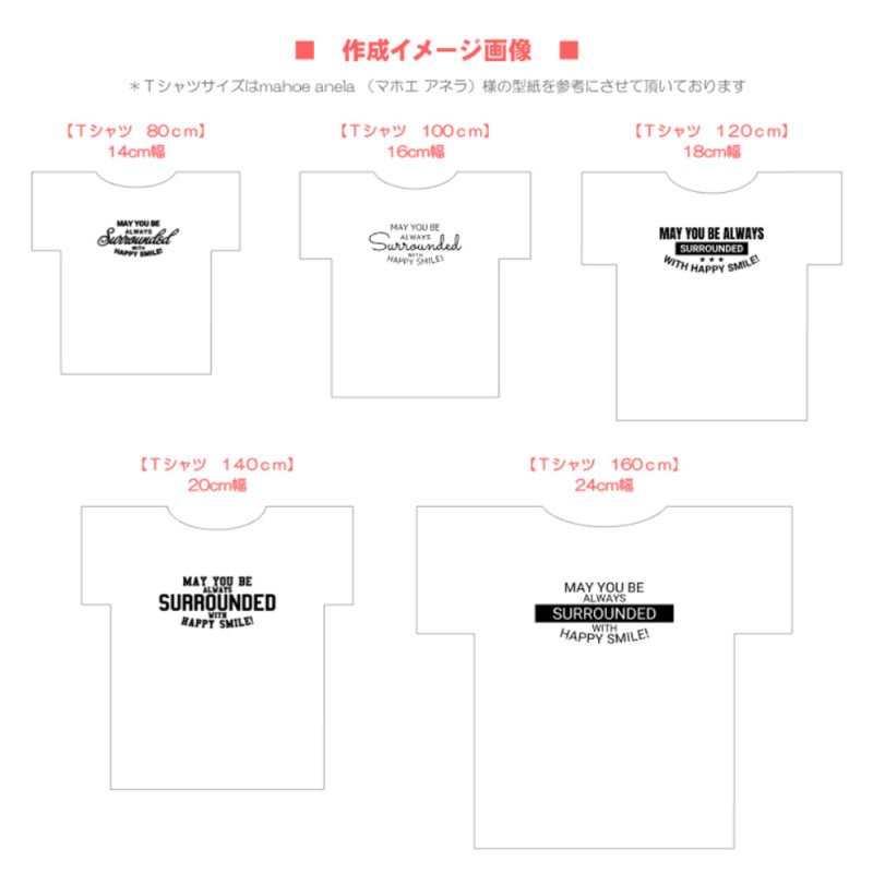 画像4: May you be always surrounded with happy smiles/いつも幸せな笑顔に囲まれていますように文字ロゴシート(C) (4)
