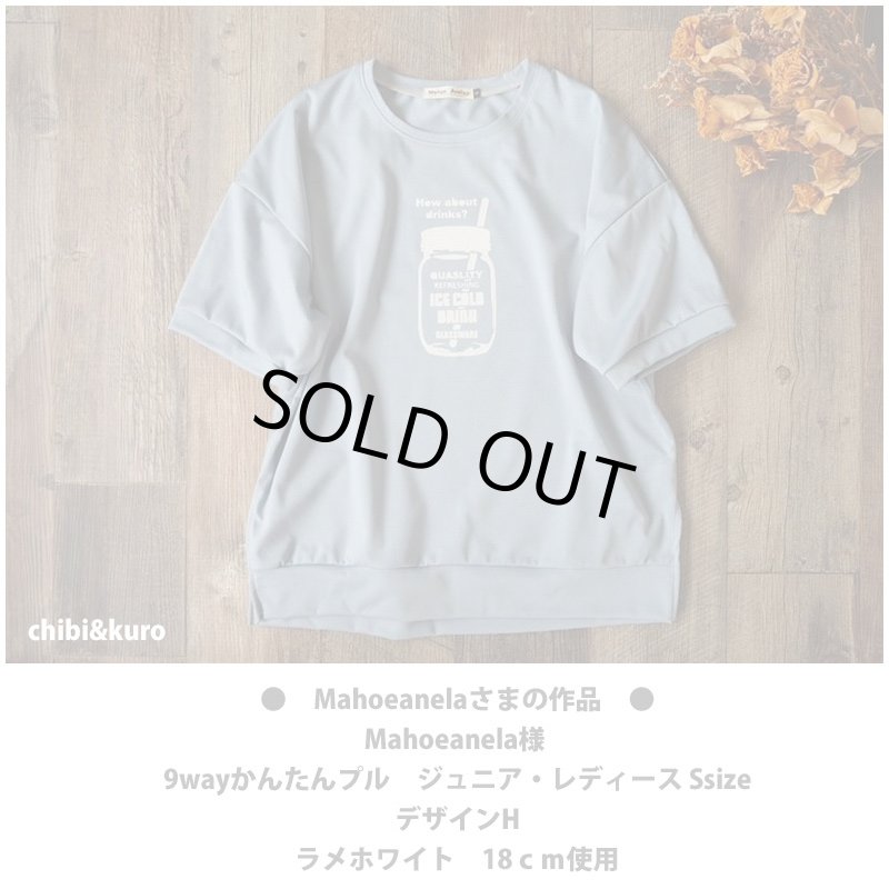 画像3: 【50％OFF】はがし済★メイソンジャーアイロンシート　12ｘ6ｃｍ (3)