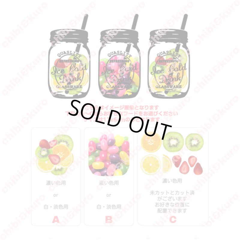 画像1: 【50%OFF】サイズ選び不要・はがし済★フルーツorジェリービーンズ付★メイソンジャーアイロンシート(12x6cm・ブラックのみ) (1)