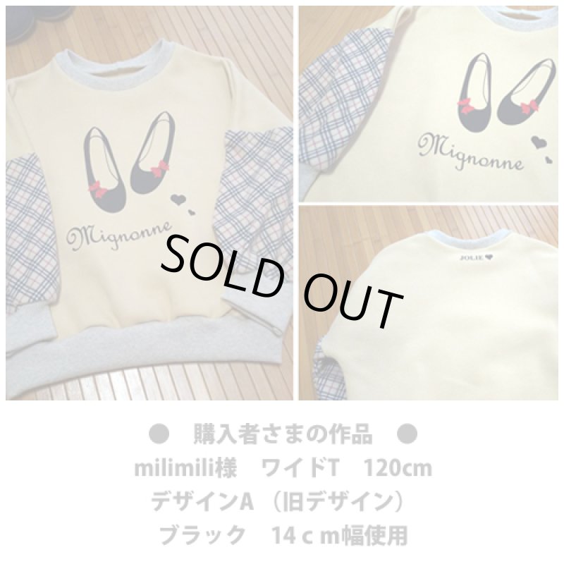 画像5: 【80％OFF】バレーシューズアイロンシート　10cm幅 (5)