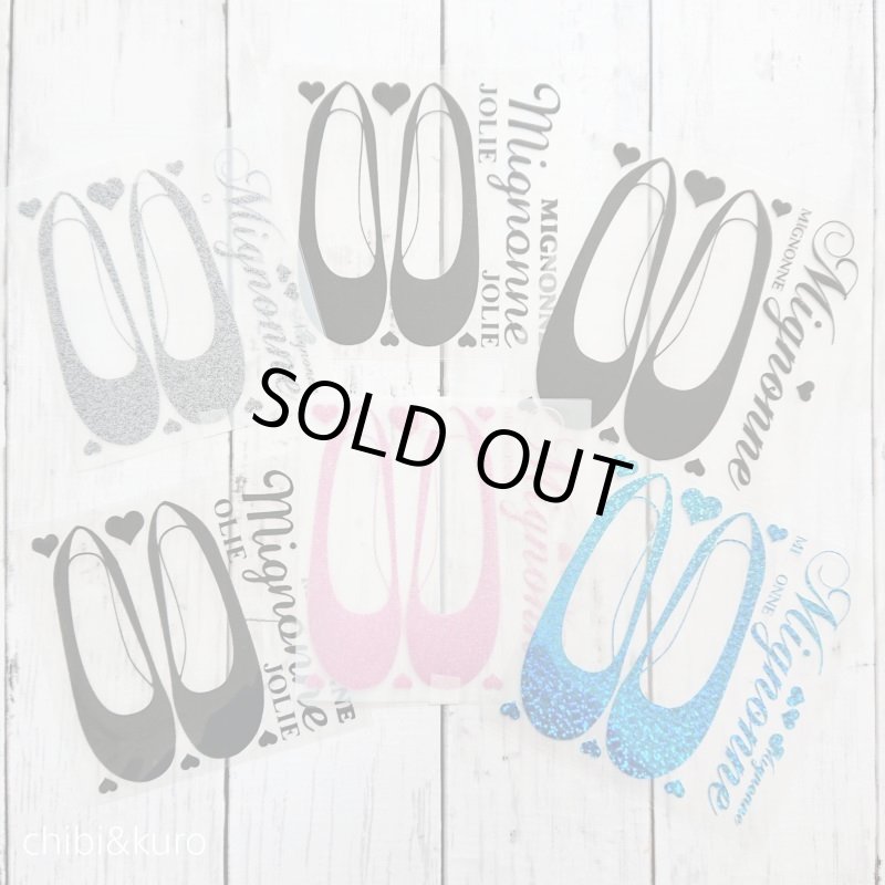 画像1: 【80％OFF】バレーシューズアイロンシート　10cm幅 (1)