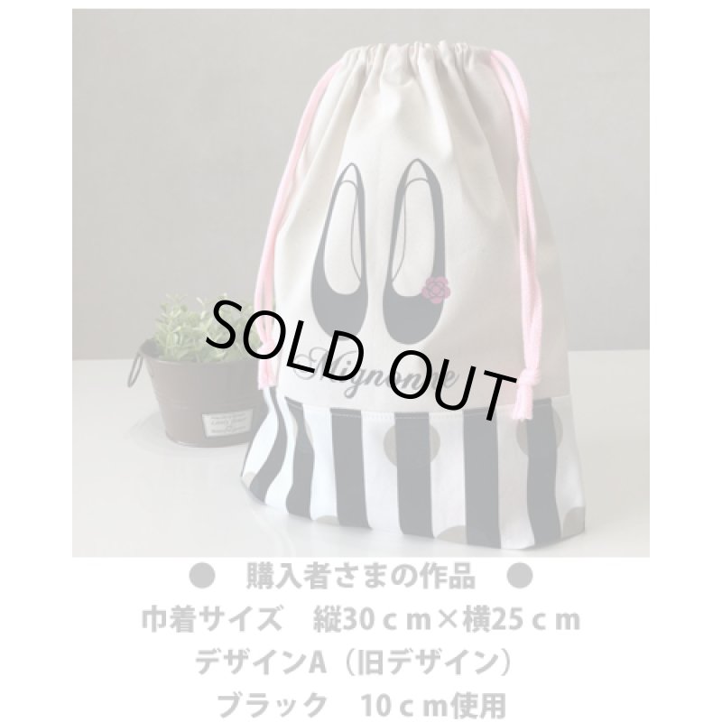 画像3: 【80％OFF】バレーシューズアイロンシート　10cm幅 (3)