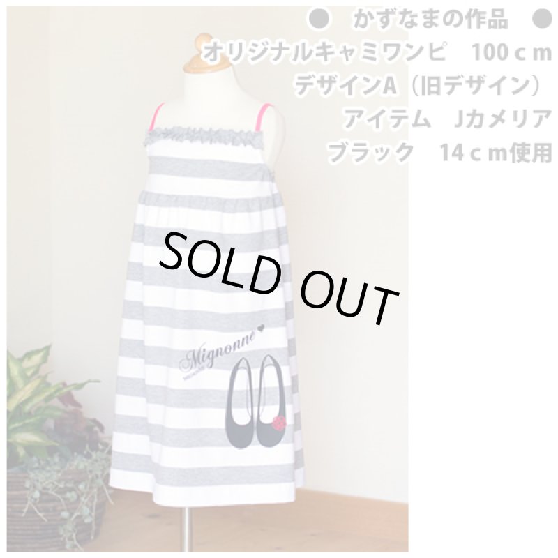 画像4: 【80％OFF】バレーシューズアイロンシート　10cm幅 (4)