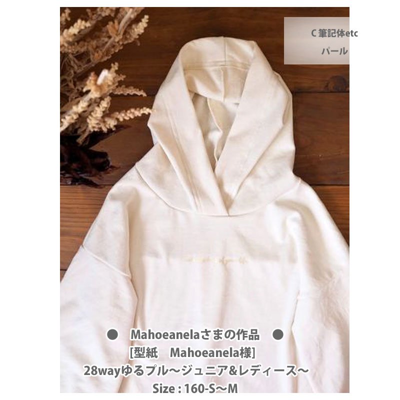 画像5: サイズ選び不要★オリジナル文字セット【C 筆記体etc】20x11cm (5)