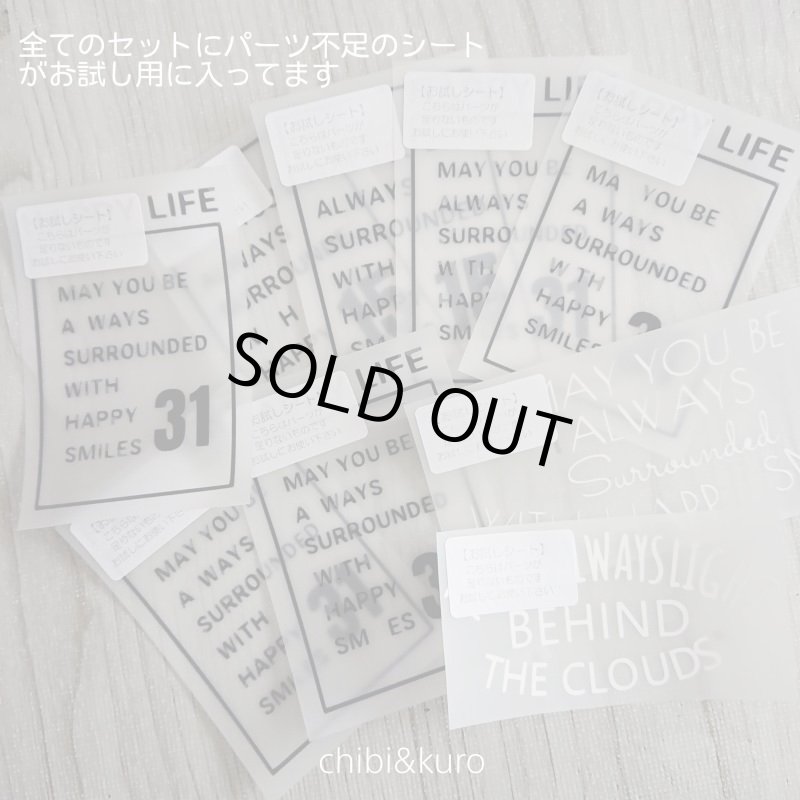 画像3: お1人様1点のみ★お買い得シート★つめこみせっと【B】 (3)