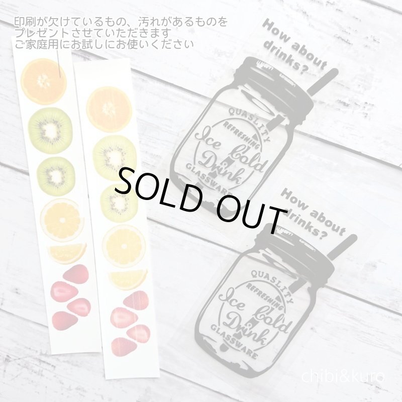画像1: 【50％OFF】はがし済★フルーツプレゼント★メイソンジャーアイロンシート（12ｘ6ｃｍ・ブラックのみ） (1)