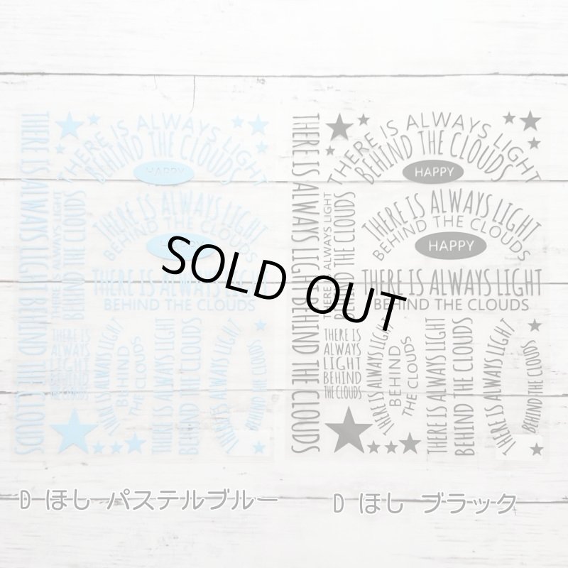 画像4: 【50%OFF】サイズ選び不要★はがし済み文字ロゴアイロンシートセット 21x29cm (4)