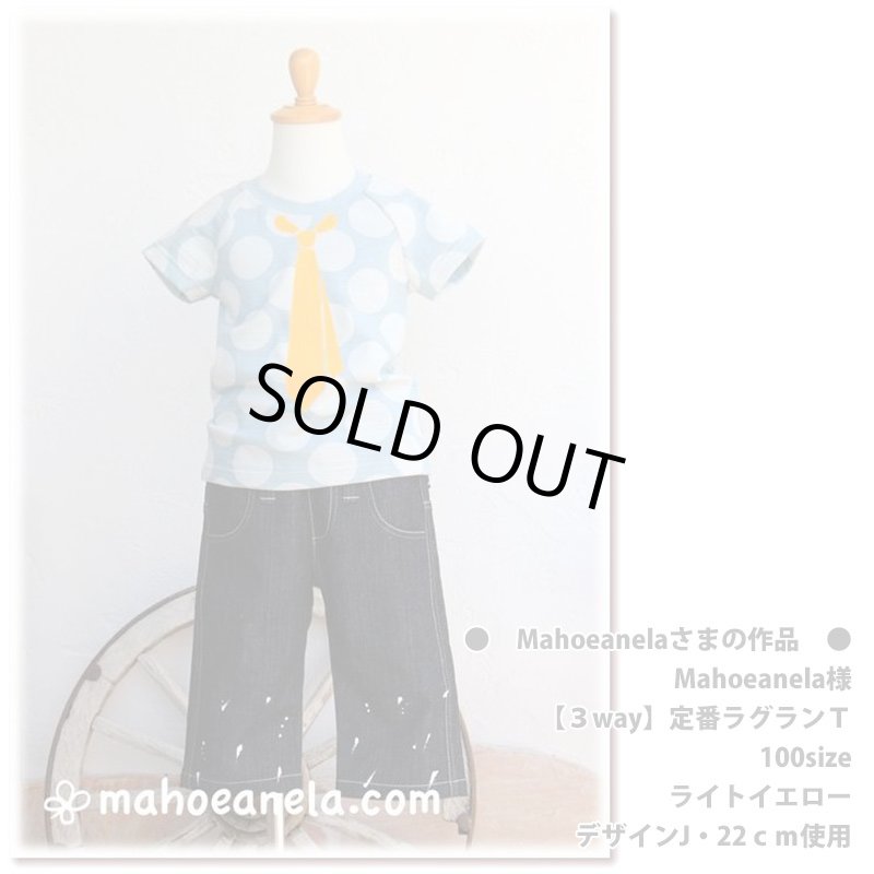 画像9: 【60⇒70%OFF】サイズ選び不要★フェイク風ネクタイシート (9)