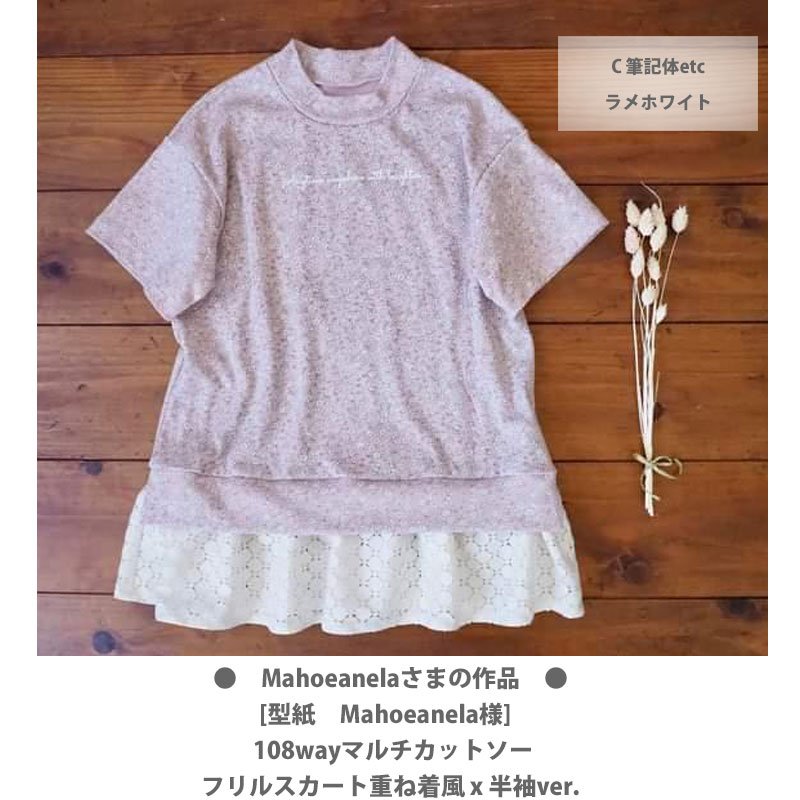 画像7: サイズ選び不要★オリジナル文字セット【C 筆記体etc】20x11cm (7)