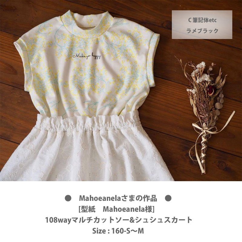 画像6: サイズ選び不要★オリジナル文字セット【C 筆記体etc】20x11cm (6)