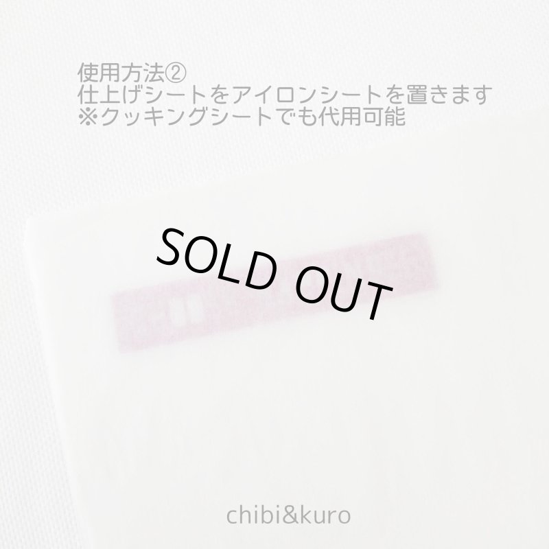 画像3: 1000円以上ご注文でプレゼント・はがしたあとのシート (3)