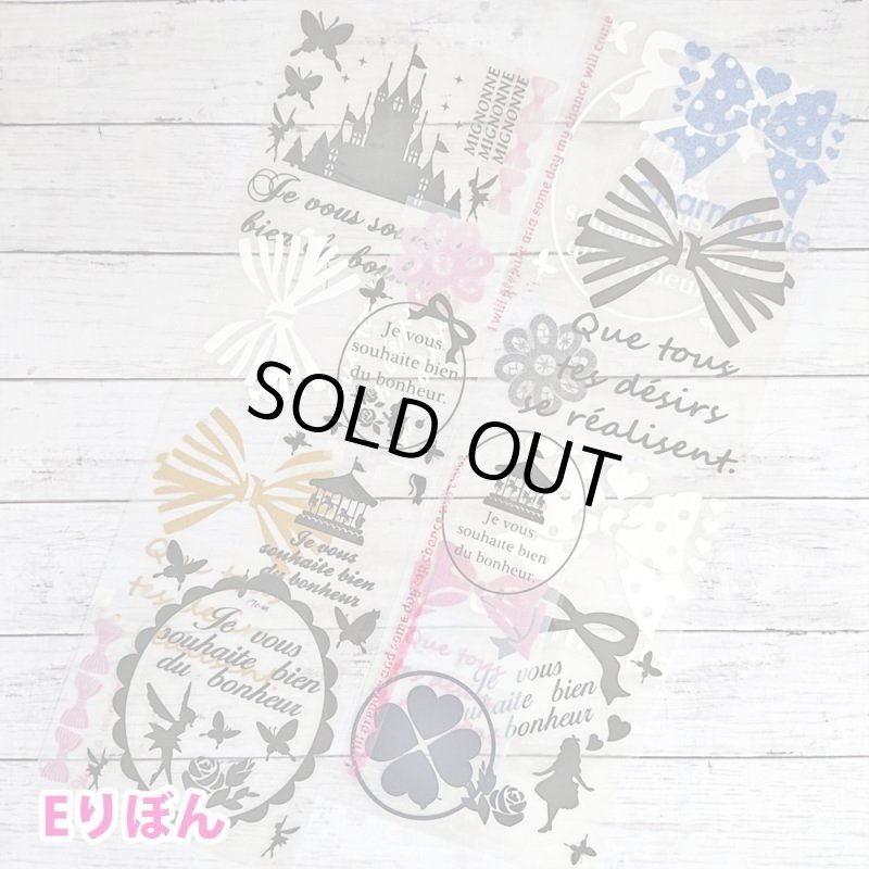 画像8: NEWシートプレゼント★詰め込みセット　第2弾★20ｘ30ｃｍ (8)