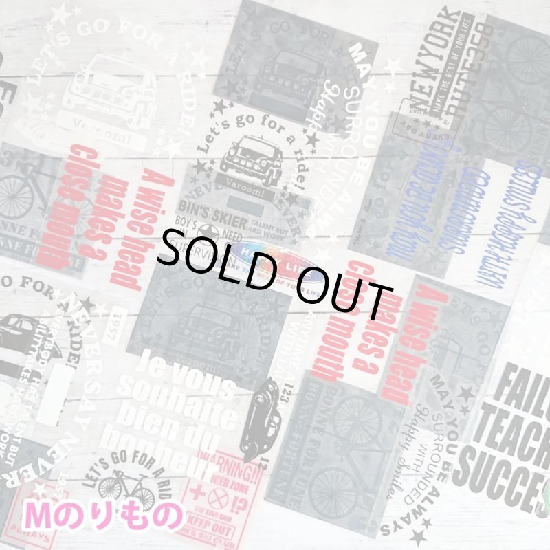 画像16: NEWシートプレゼント★詰め込みセット　第2弾★20ｘ30ｃｍ (16)