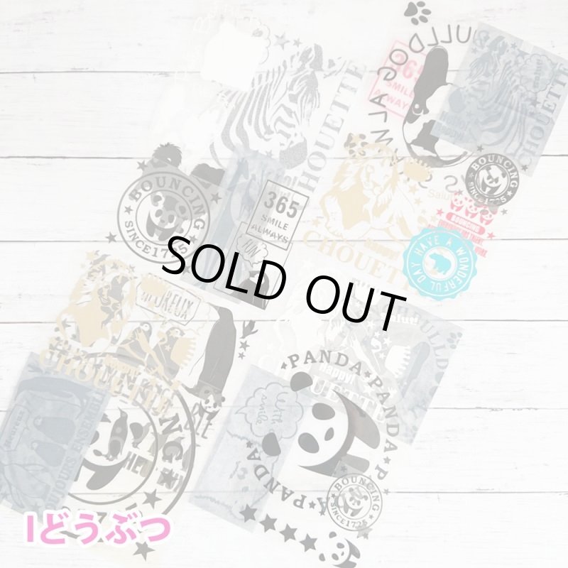 画像12: NEWシートプレゼント★詰め込みセット　第2弾★20ｘ30ｃｍ (12)