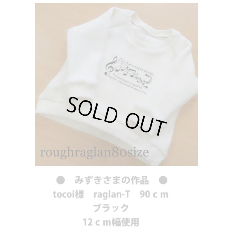 画像2: 【50％OFF】はがし済み★メロディシート (2)