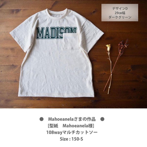 画像4: アメカジ風文字ロゴアイロンシート【Paducah】｜いつもの服をヴィンテージカジュアルに (4)
