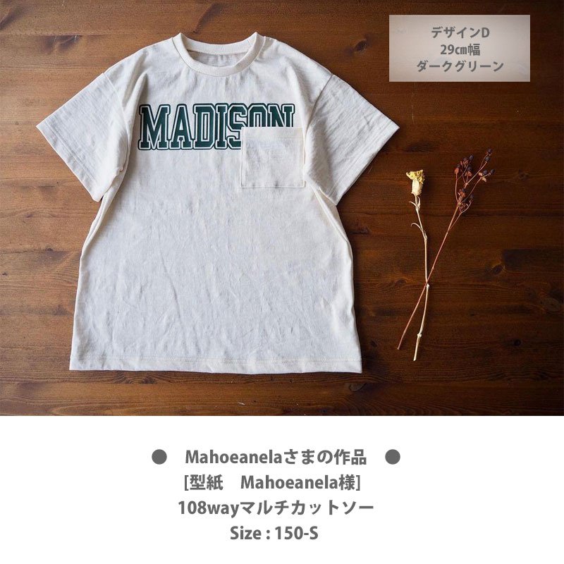 画像4: アメカジ風文字ロゴシート【Madison】 (4)