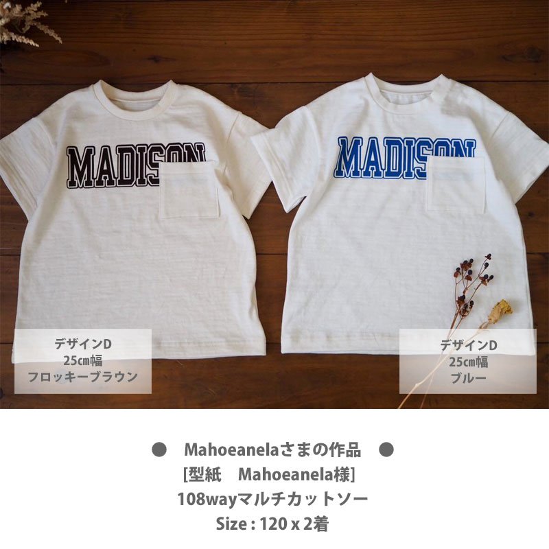 画像3: アメカジ風文字ロゴシート【Madison】 (3)