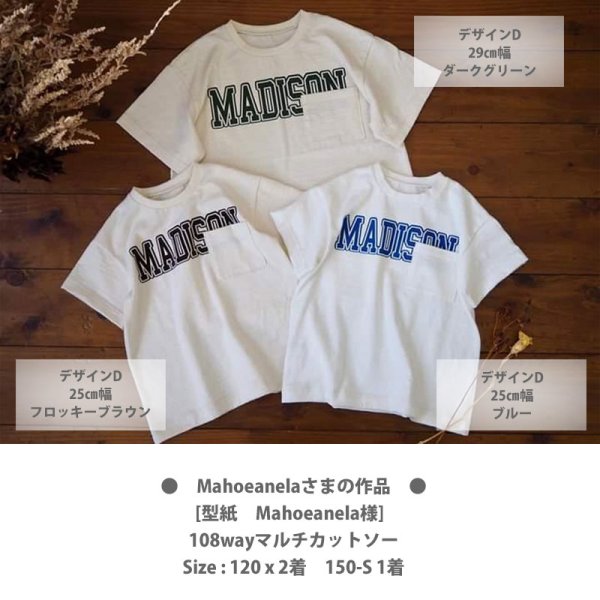 画像2: アメカジ風文字ロゴアイロンシート【Paducah】｜いつもの服をヴィンテージカジュアルに (2)