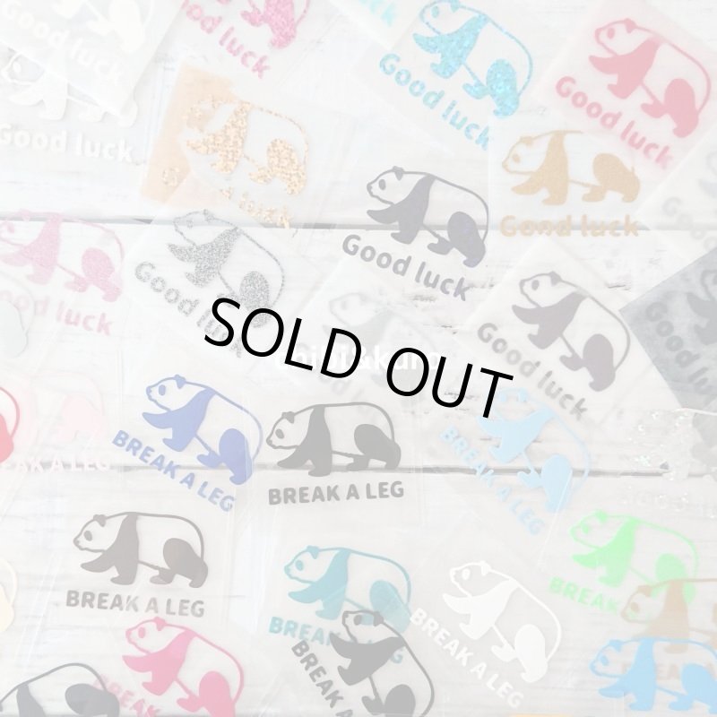 画像1: 【30円セール】ぱんだ文字タグ　5cm幅 (1)