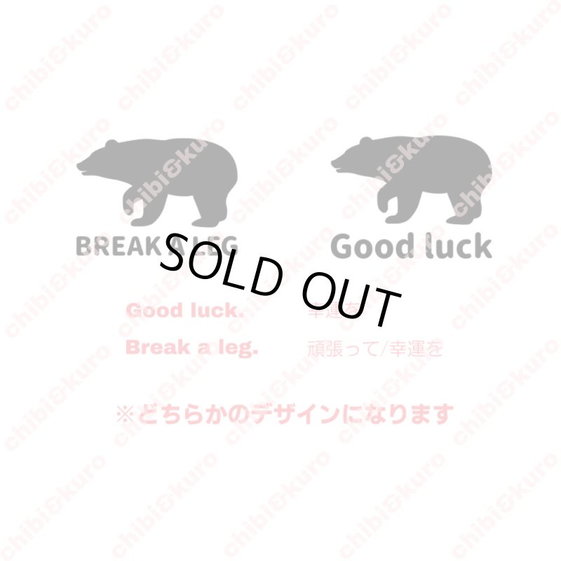 画像2: 【20円セール】くま文字タグ 5cm幅 (2)