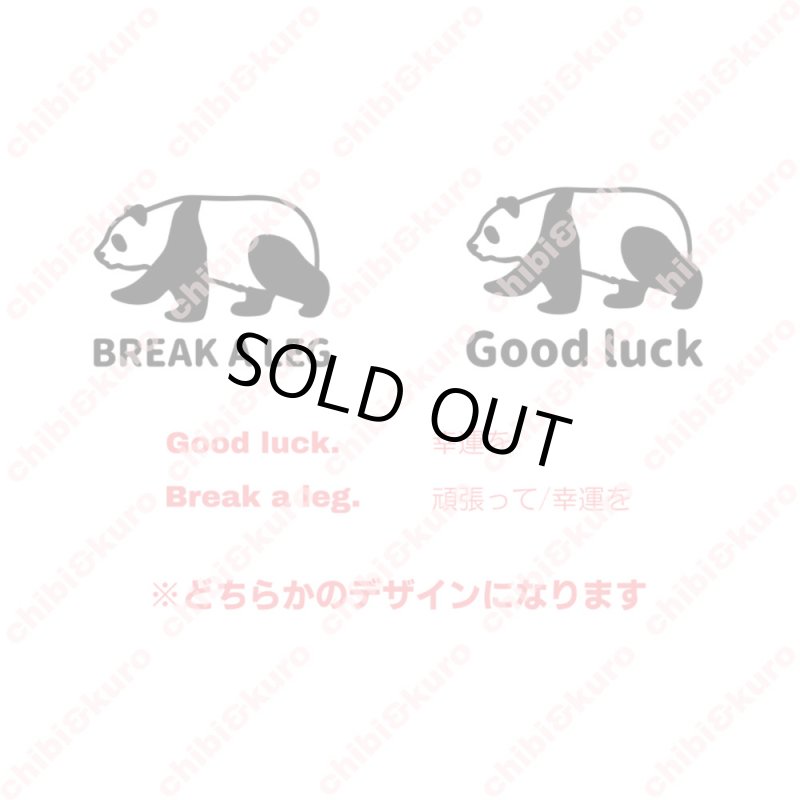 画像2: 【30円セール】ぱんだ文字タグ　5cm幅 (2)