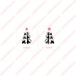 画像2: 【30円セール】ぱんだ３頭　5ｘ4ｃｍ (2)